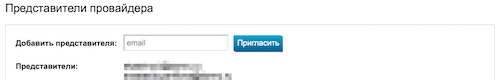 Приглашения для регистрации