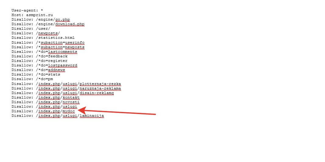 Аналіз файлу robots.txt для пошуку власника сайту