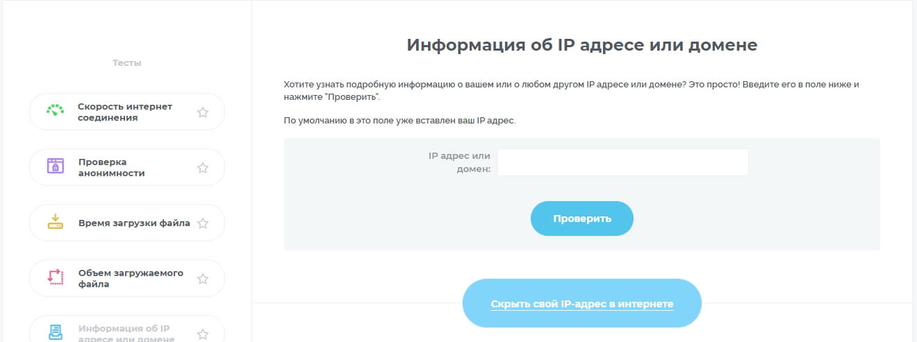 Пошук контактів через whois