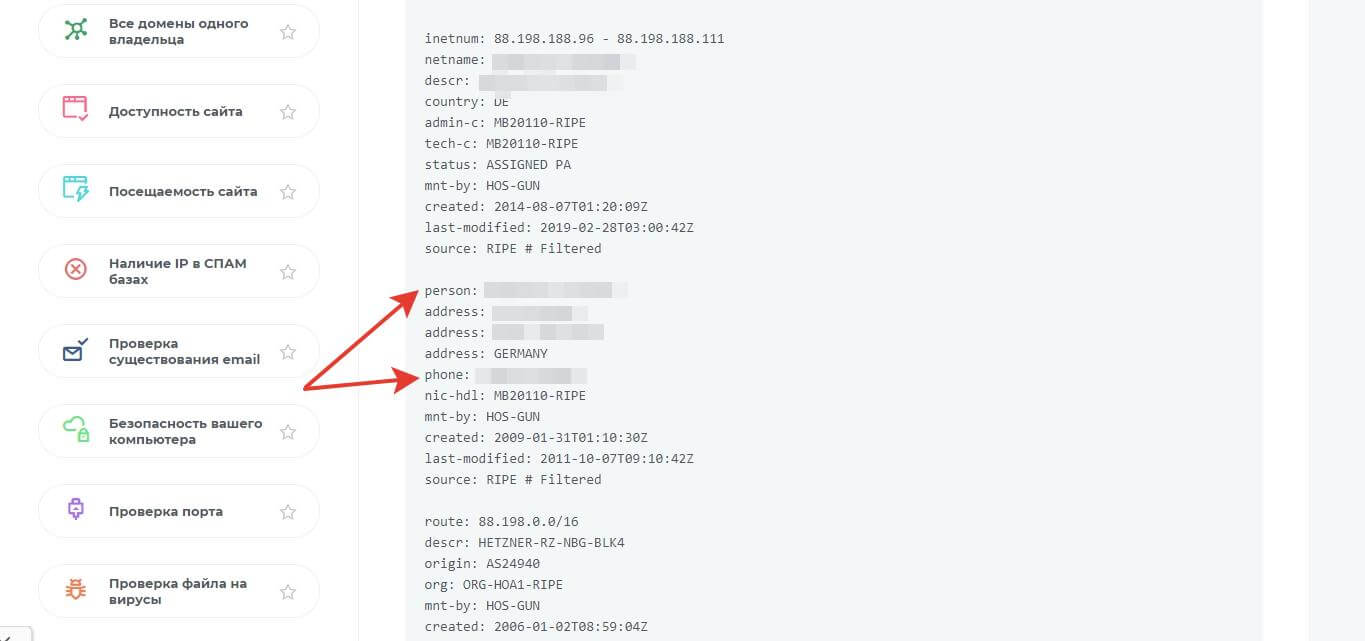 Пошук контактів через whois